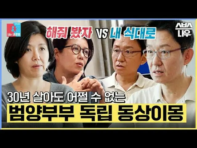 SBS "Cùng Giường Khác Mộng 2-Em Là Định Mệnh Của Anh" ☞ [Thứ Hai] 22:10 #những g