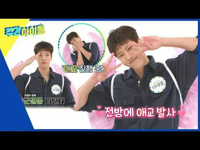 ▶ ＜Weekly Idol＞ Thương hiệu mới hàng tuần, thay đổi hoàn toàn! Các thần tượng mạ