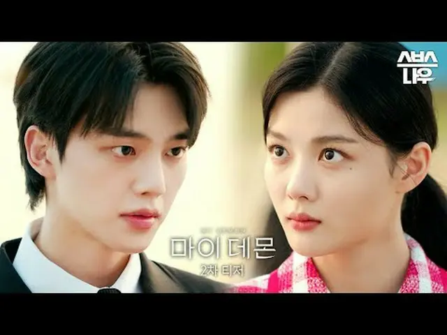 Bộ phim mới thứ sáu và thứ bảy của đài SBS "My Devil" ☞ Khởi chiếu vào ngày 24 t