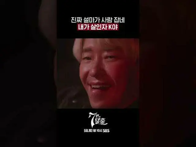 Bộ phim thứ sáu, thứ bảy của đài SBS "Escape of the Seven" ☞Ngày 4 tháng 11 [Thứ