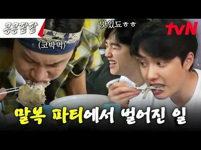 Trực tiếp trên truyền hình: #KongBean 红豆#GBRB #Lee、GwangSu_ #Kim WooBin_ #都 Kyun