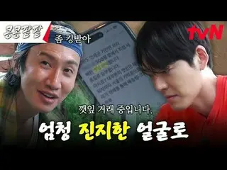 Trực tiếp trên truyền hình: #KongBean 红豆#GBRB #Lee、GwangSu_ #Kim WooBin_ #都 Kyun