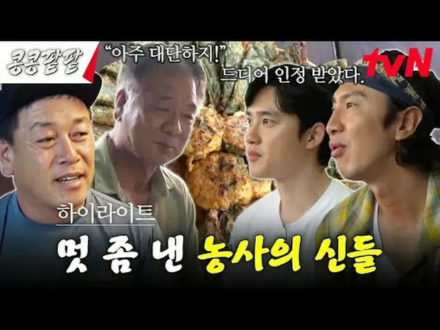 Trực tiếp trên truyền hình: #KongBean 红豆#GBRB #Lee、GwangSu_ #Kim WooBin_ #都 Kyun