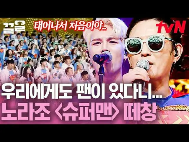 Trực tiếp trên truyền hình: #tvN #300X2 #Kleol Nhắc đến các chương trình giải tr