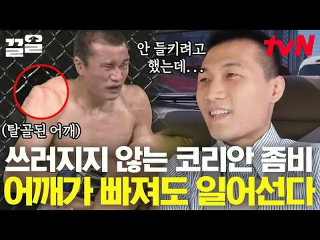 Trực tiếp trên truyền hình: #tvN #live talk show taxi #Kkeol Nhắc đến các chương