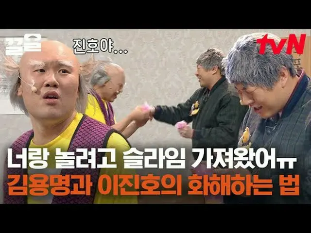 Trực tiếp trên truyền hình: #tvN #comedyleague #Kkeol Nhắc đến các chương trình 