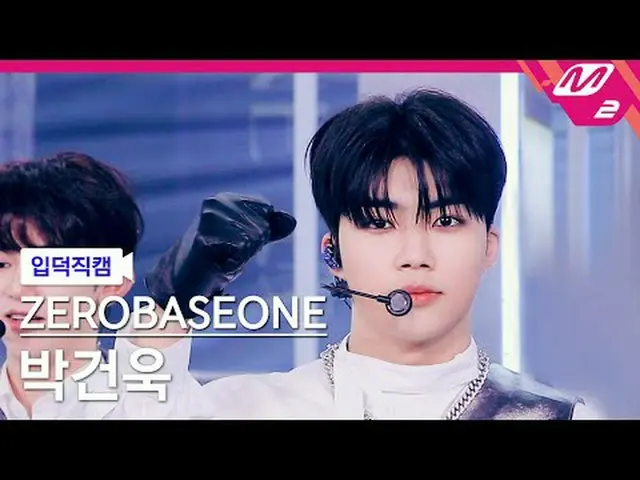[Ngôn ngữ] ZEROBASEONE_ (ZB1)_ కక౴욱- ఀ시 [Meltin' FanCam] Zerobaseone_ Park Gun-w