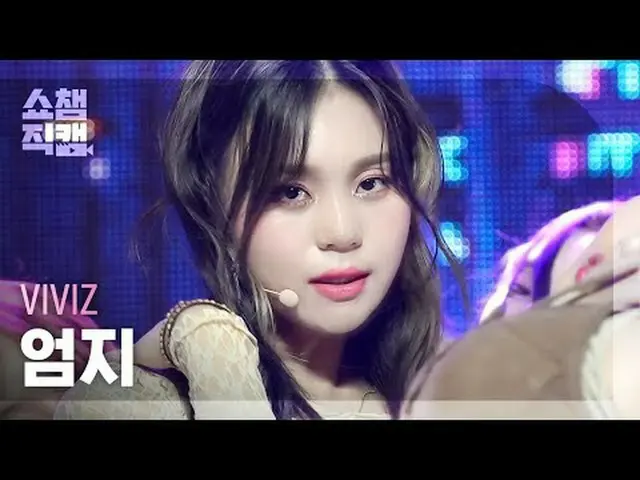 VIVIZ_ _ UMJI - MANIAC (VIVIZ_ UMJI - MANIAC) #ShowChampion #VIVIZ_ _ #UMJI #MAN