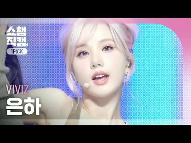[Hiển thị camera lựa chọn đầu tiên của nhà vô địch 4K] VIVIZ_ _ EUNHA-MANIAC (VI