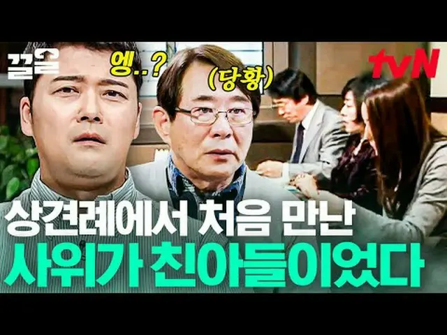 Trực tiếp trên truyền hình: #tvN #Freehan19 #Kleol Nhắc đến các chương trình giả