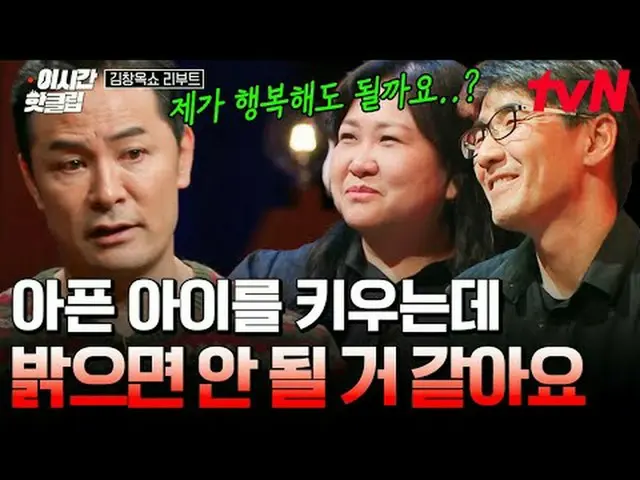 Trực tiếp trên truyền hình: #tvN #金 Chang Ok Show Reboot Now có thể xem nhanh cá