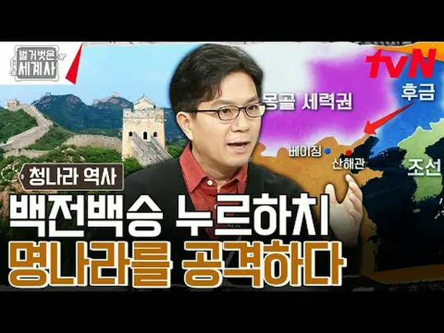 Trực tiếp trên truyền hình: "Lịch sử thế giới khỏa thân" [Thứ Ba]tvN phát sóng l