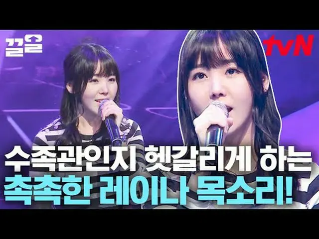 Trực tiếp trên truyền hình: #tvN #PerfectSingerVS #Kleol Nhắc đến các chương trì