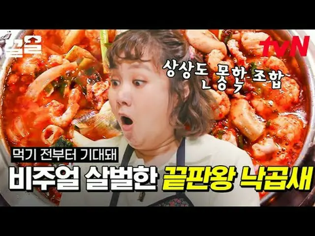Trực tiếp trên truyền hình: #tvN #RestaurantQueue #Keuol Nhắc đến các chương trì