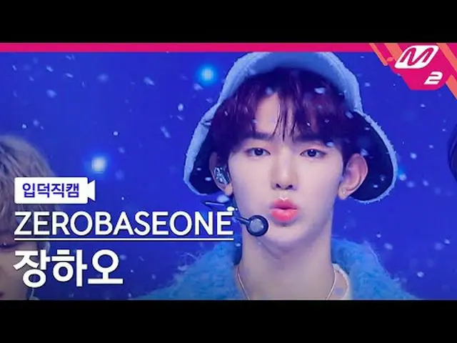 【Ngôn ngữ】ZEROBASEONE_(ZB1)_雪-雪雪[Metin' FanCam] ZEROBASEONE_Zhang Hao- ĐIỂM TUYỆ