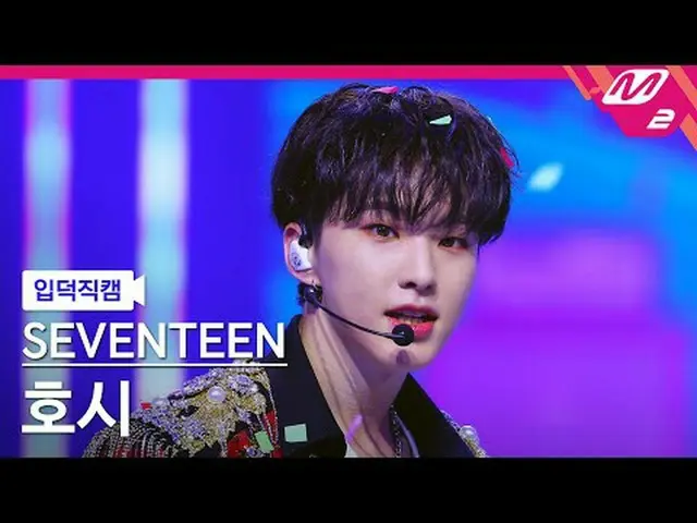 [Idiot Cam] SEVENTEEN_ Hoshi - Thần âm nhạc [Meltin' FanCam] SEVENTEEN_ _ HOSHI 