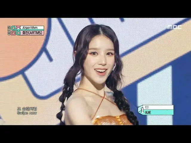 ARTMS (희진) - Thuật toán|Show! Music Core | MBC231111방송 #ARTMS #Thuật toán #MBCKP