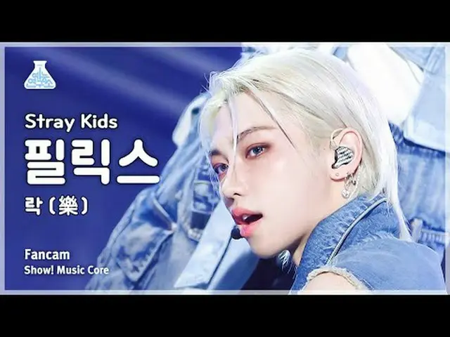 [Viện nghiên cứu giải trí] Stray Kids_ _ FELIX – LALALALA (Stray Kids Felix_ - R
