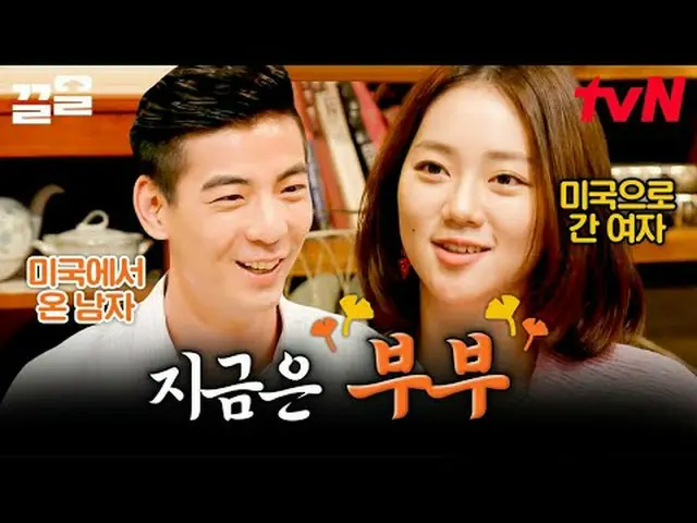 Trực tiếp trên truyền hình: #tvN #Sundabang Thu Đông #Kleol Nhắc đến các chương 