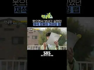 "Running Man" của đài SBS ☞ [Chủ nhật] 6:15 chiều #RunningMan #RunningMan #Quan 