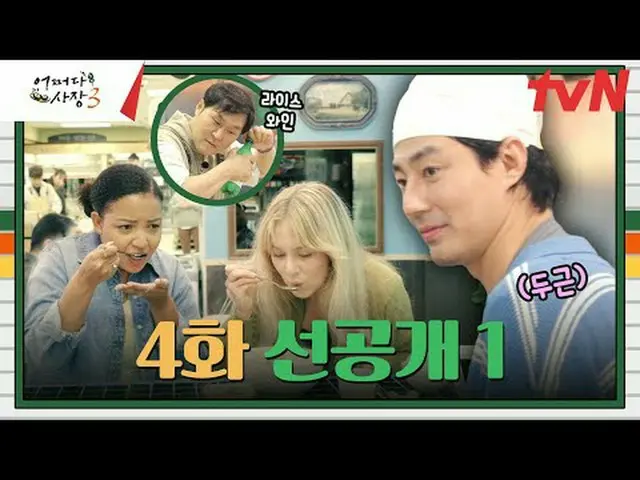 Trực tiếp trên truyền hình: "Bằng cách nào đó" mở rộng ra nước ngoài! Seoul Man 
