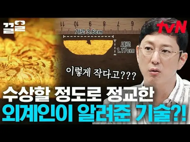 Trực tiếp trên truyền hình: #tvN #Freehan19 #Kleol Nhắc đến các chương trình giả
