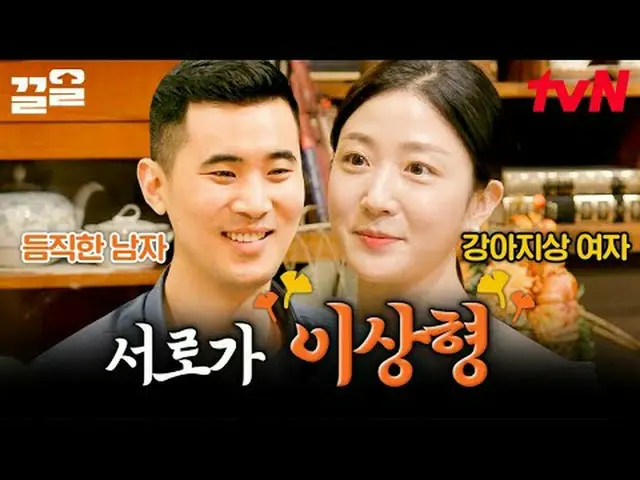 Trực tiếp trên truyền hình: #tvN #Sundabang Thu Đông #Kleol Nhắc đến các chương 