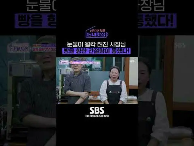 SBS "Hãy làm đi!" “Nhà hàng lân cận mát mẻ” ☞[Thứ Ba] 22:20 #Khu phốKhuôn mặtĐịa