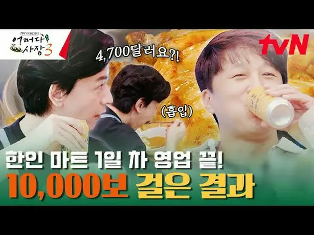 Trực tiếp trên truyền hình: #ChaTaehyun_ #赵充成_ #超碰 President 3 #UnexpectedBusine