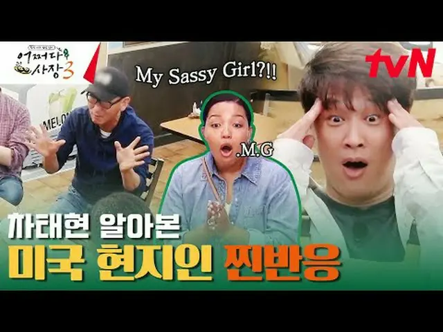 Trực tiếp trên truyền hình: #ChaTaehyun_ #赵充成_ #超碰 President 3 #UnexpectedBusine