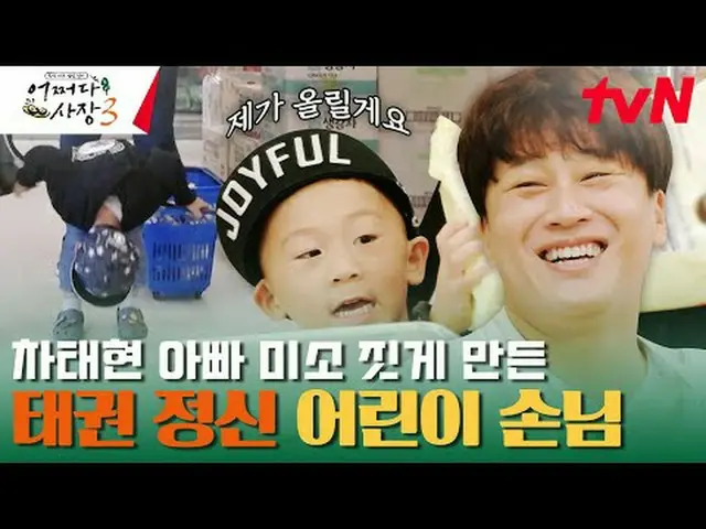 Trực tiếp trên truyền hình: #ChaTaehyun_ #赵充成_ #超碰 President 3 #UnexpectedBusine
