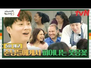 Trực tiếp trên truyền hình: "Bằng cách nào đó" mở rộng ra nước ngoài! Seoul Man 