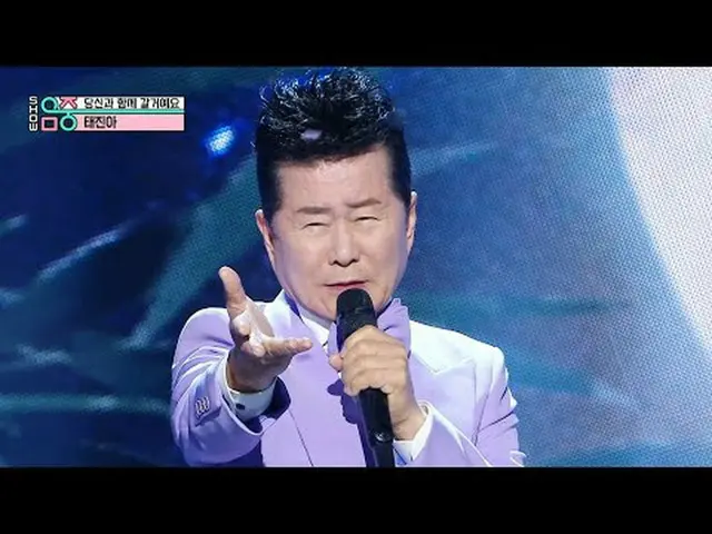 Tae Jin Ah_ - Bạn đi dạo cùng tôi nhé! Music Core | MBC231118방송 #Taejin_ah #Bạn 