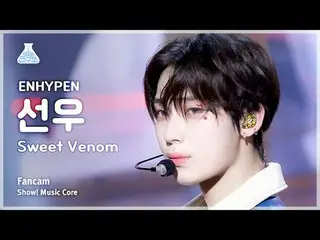 [Viện nghiên cứu giải trí] ENHYPEN_ _ SUNOO - Sweet Venom(ENHYPEN_ Sunwoo - Swee