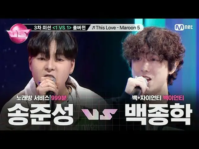 🎵Tình yêu này - Maroon 5 🎤Dịch vụ Karaoke 999 phút #Song Jun-seong 🆚 Baek + Z