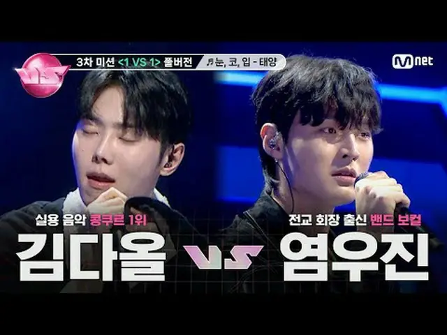 🎵Mắt, mũi, miệng - nắng🎤 Hạng nhất cuộc thi âm nhạc thực tế #Kim Daol 🆚 Cựu h