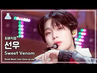 [#ChoiAeJikcam] ENHYPEN_ _ SUNOO - Sweet Venom (ENHYPEN_ Sunwoo - Sweet Venom) C