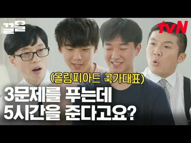 Trực tiếp trên truyền hình: #tvN #You Quiz on the Block #Kkeol Nhắc đến các chươ
