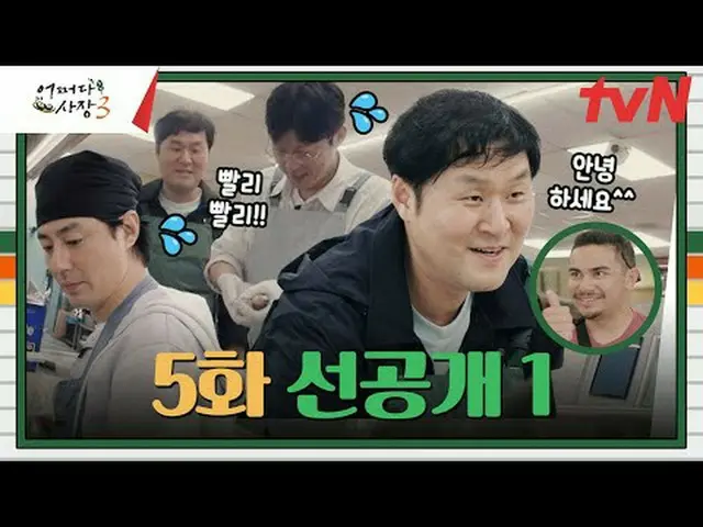 Trực tiếp trên truyền hình: "Bằng cách nào đó" mở rộng ra nước ngoài! Seoul Man 