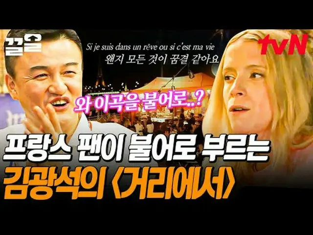 Trực tiếp trên truyền hình: #tvN #bào tử không biên giới #Kleol Nhắc đến các chư