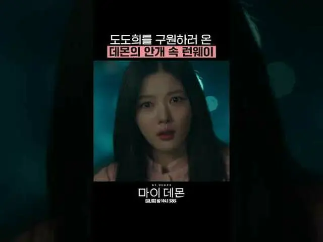 Bộ phim thứ sáu, thứ bảy của đài SBS "My Devil" ☞ [Thứ Sáu, Thứ Bảy] 10 giờ tối 
