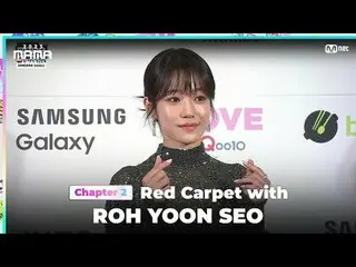 Trực tiếp trên truyền hình:

 ROH YOON SEO (Roh YoonSeo_) xuất hiện trên thảm đỏ