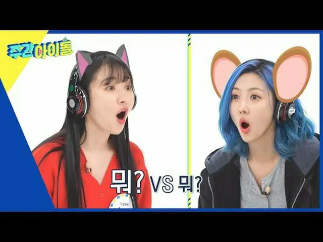 ▶ ＜Weekly Idol＞Người chơi mukbang mạnh mẽ đe dọa Hibab xuất hiện! ? DREAMCATCHER