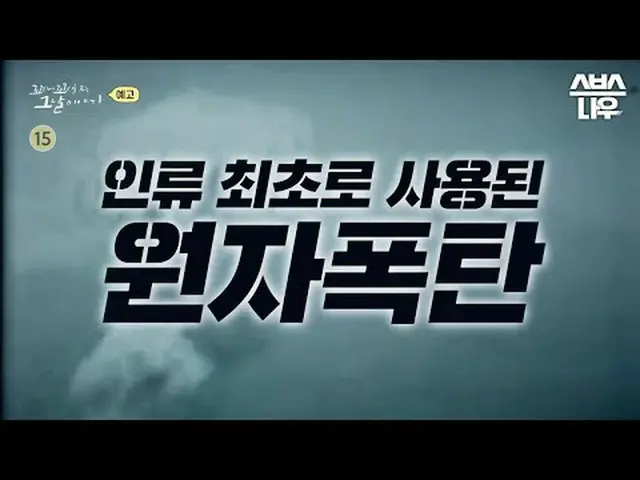 SBS "Câu Chuyện Ngày Chúng Ta Cắn Nhau" ☞[Thứ Năm] 22:20 #Kkokkomu #Câu chuyện n