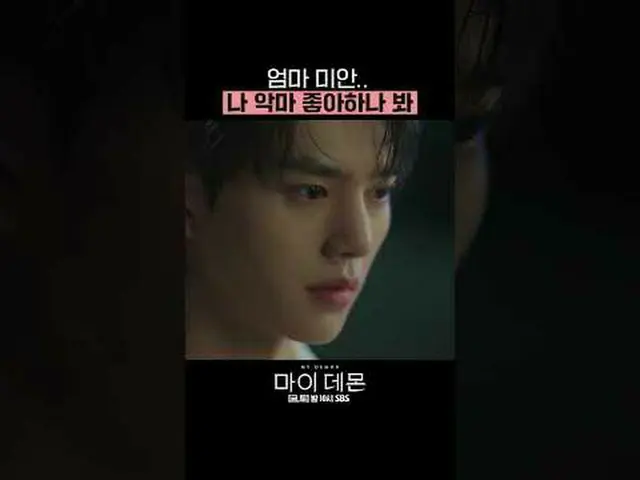 Bộ phim thứ sáu, thứ bảy của đài SBS "My Devil" ☞ [Thứ Sáu, Thứ Bảy] 10 giờ tối 