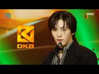 DKB_ _ (DKB_ ) - Chính xác thì nó là gì? triển lãm! Music Core | MBC231202방송 #DK