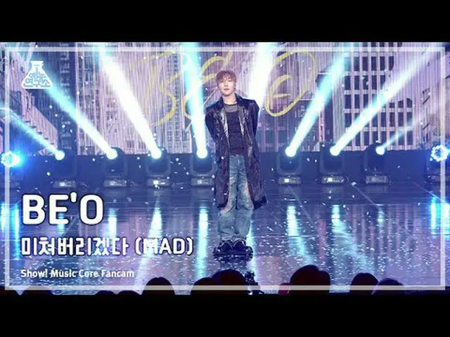 [Viện nghiên cứu giải trí] BE'O - MAD (Be'O - I'm Going Crazy) FanCam (phiên bản