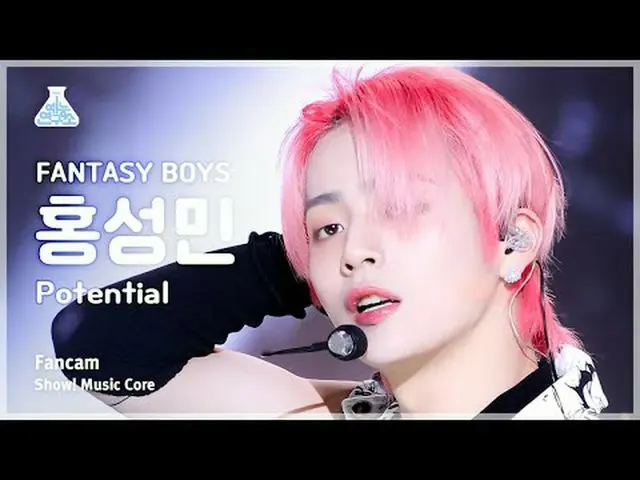 [Viện nghiên cứu giải trí] FANTASY BOYS_ _ HONG SUNGMIN – Tiềm năng (FANTASY BOY