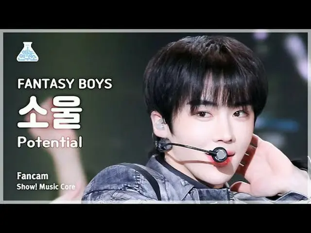 [Viện nghiên cứu giải trí] FANTASY BOYS_ _ K-SOUL – Tiềm năng (FANTASY BOYS_ Sou