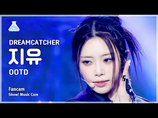 [Viện nghiên cứu giải trí] DREAMCATCHER_ _ JIU_ – OOTD (DREAMCATCHER_ JiU – OOTD